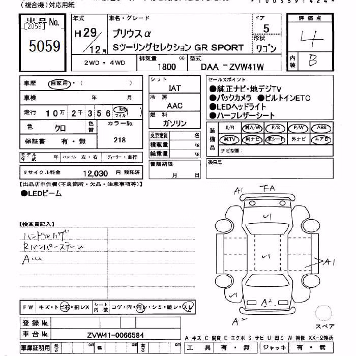 TOYOTA PRIUS ALPHA