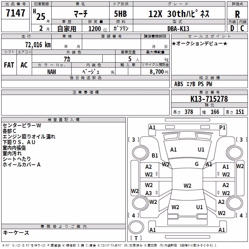 NISSAN MARCH