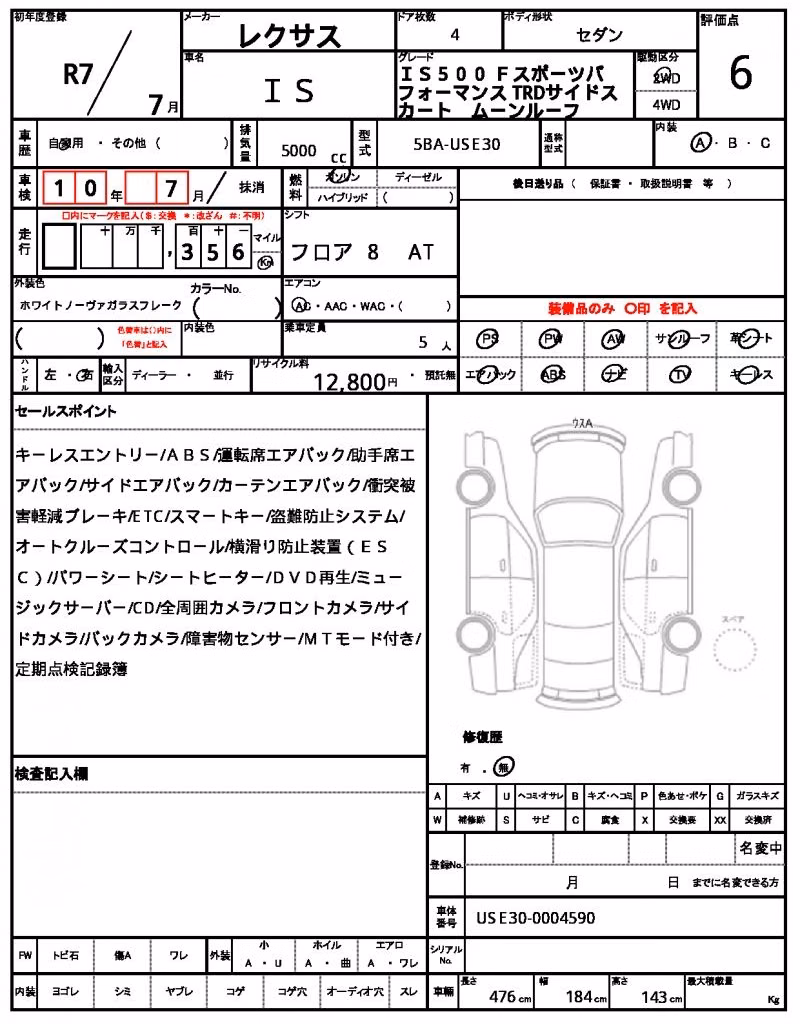 LEXUS IS500