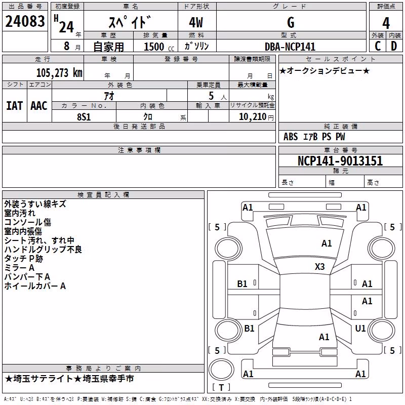 TOYOTA SPADE