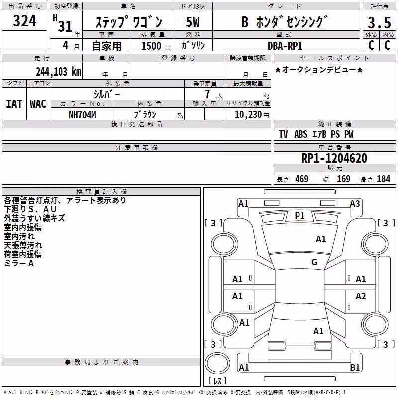 HONDA STEPWGN