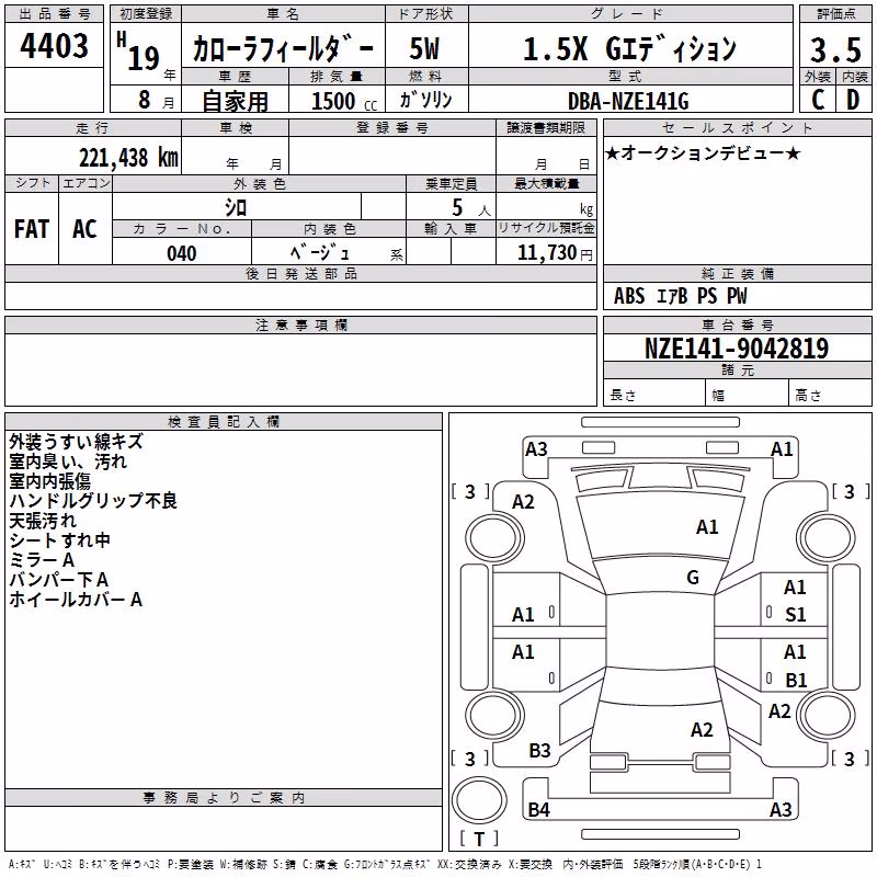 TOYOTA COROLLA FIELDER
