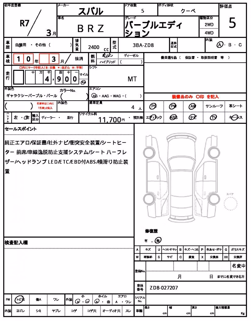 SUBARU BRZ
