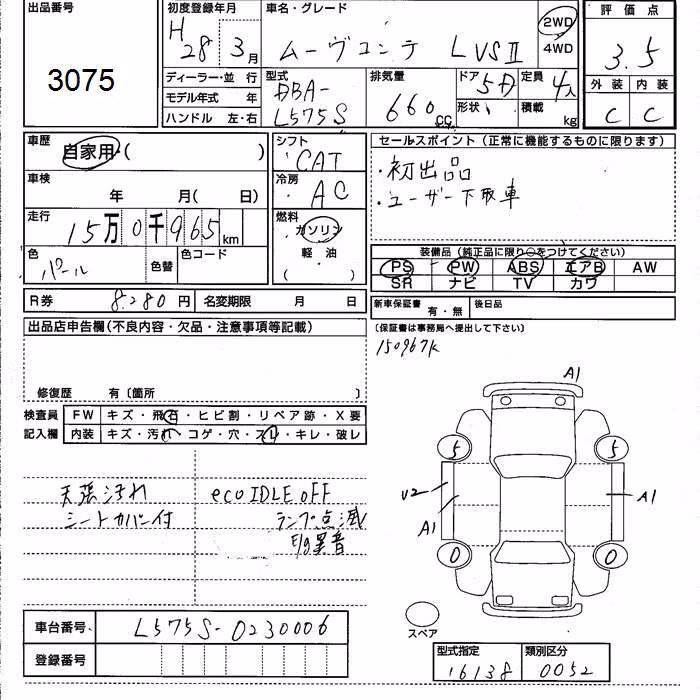 DAIHATSU MOVE CONTE