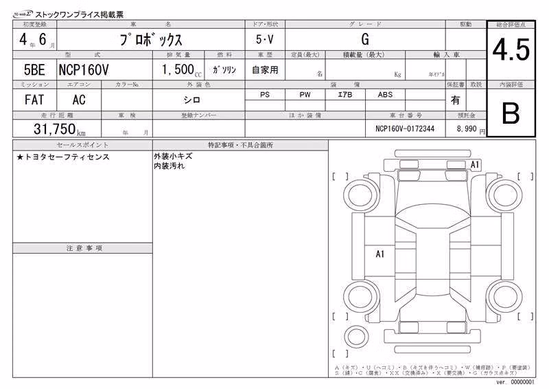 TOYOTA PROBOX