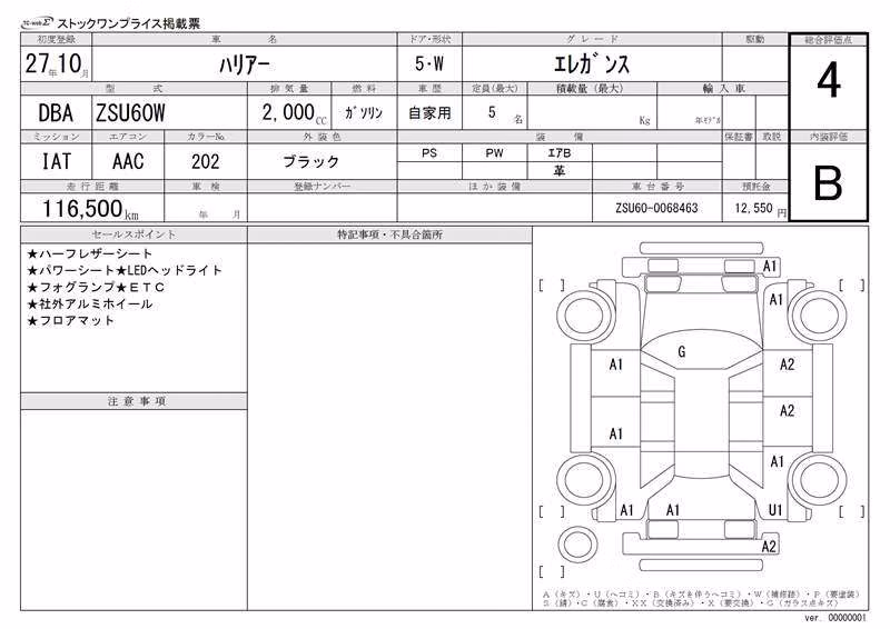 TOYOTA HARRIER