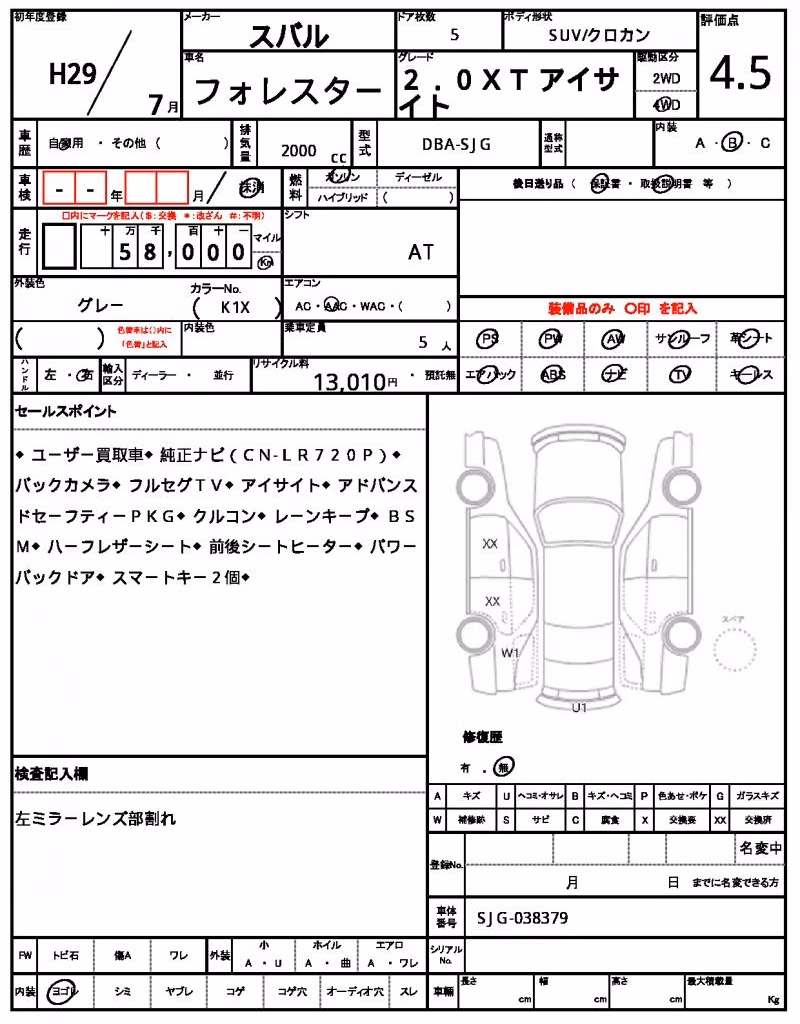 SUBARU FORESTER
