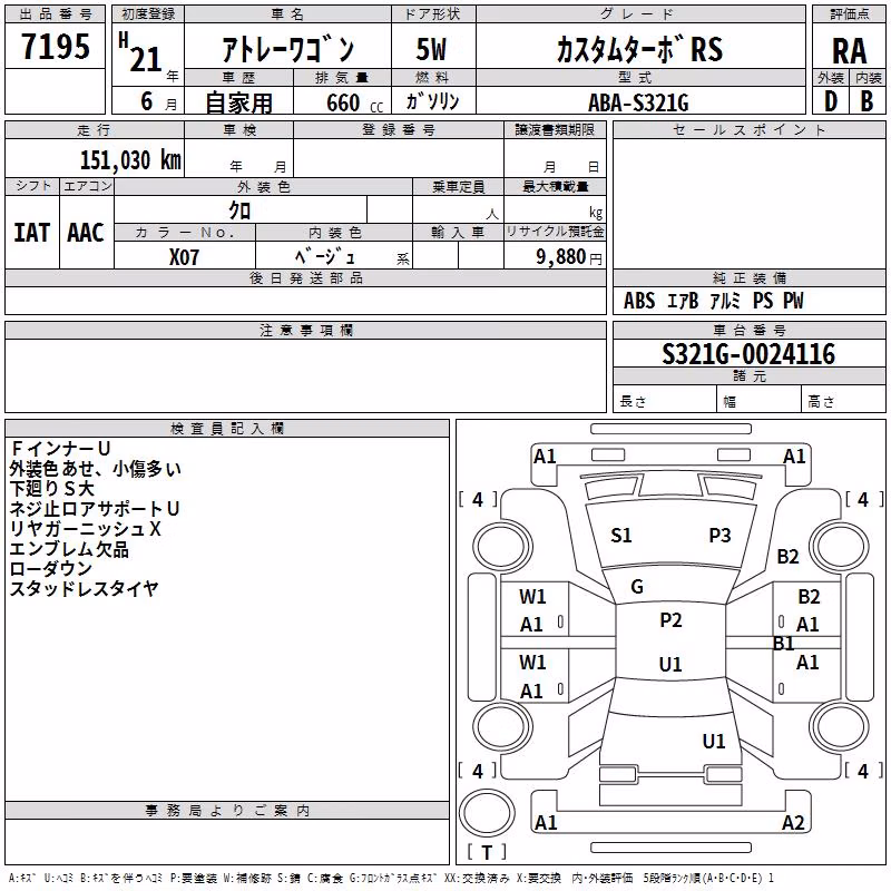 DAIHATSU ATRAI