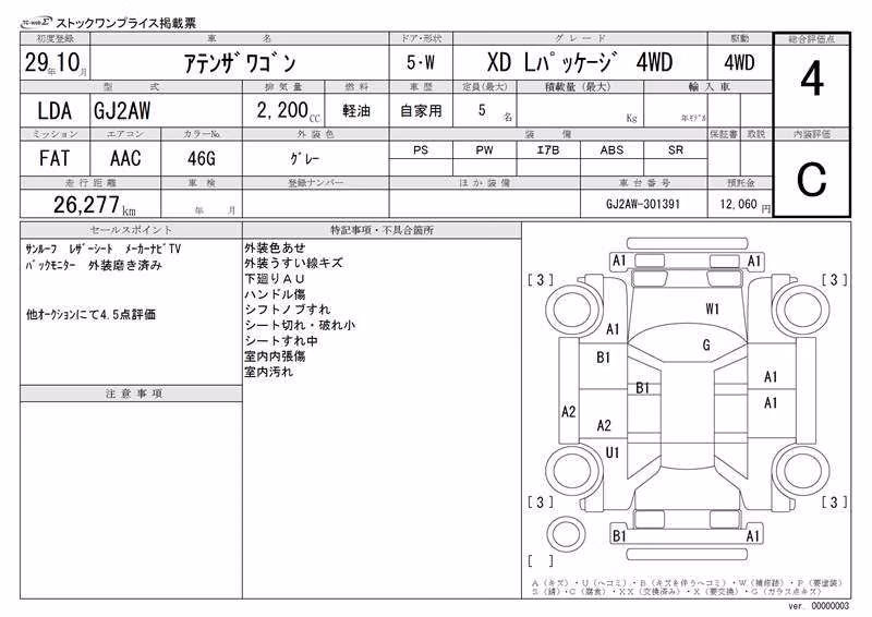 MAZDA ATENZA