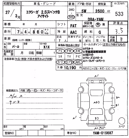 SUBARU EXIGA