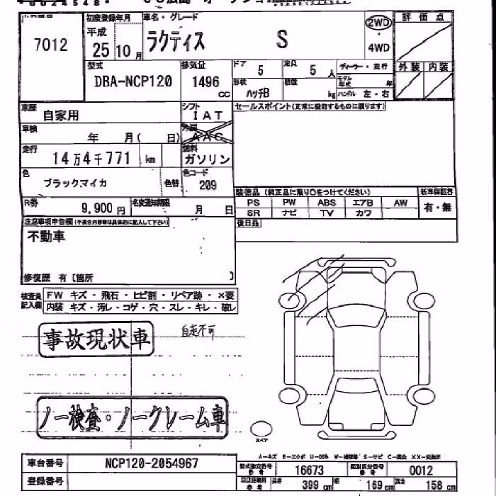 TOYOTA RACTIS