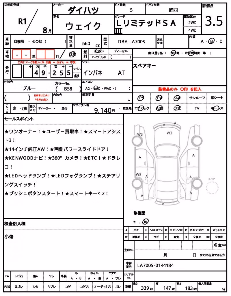 DAIHATSU WAKE