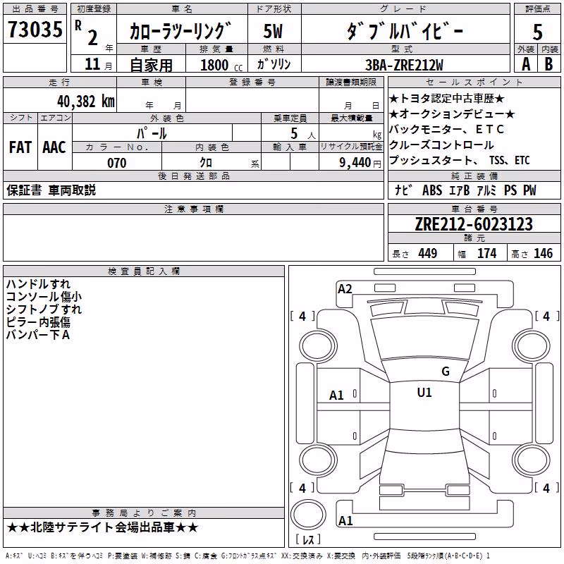 TOYOTA COROLLA