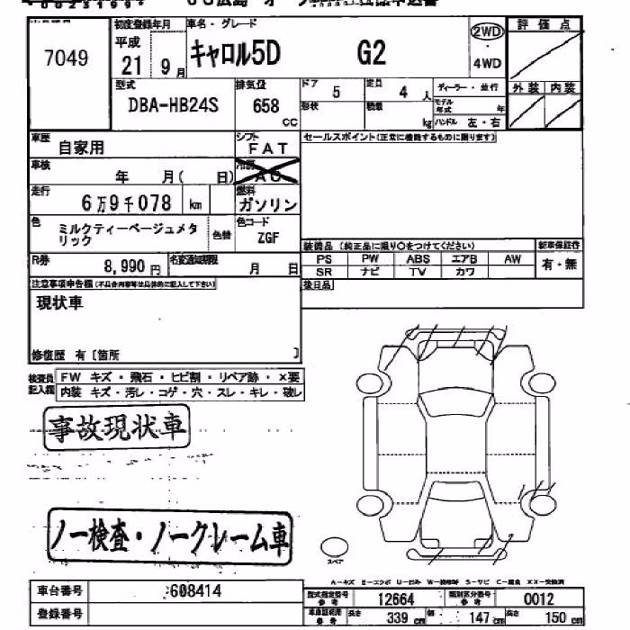 MAZDA CAROL