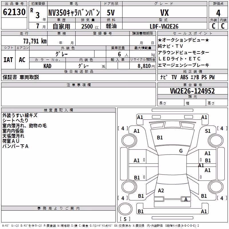 NISSAN NV350 CARAVAN