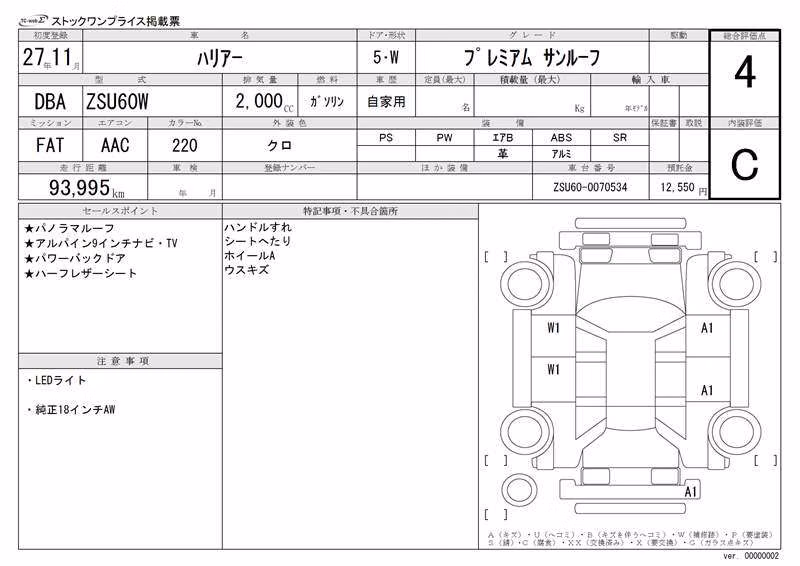 TOYOTA HARRIER