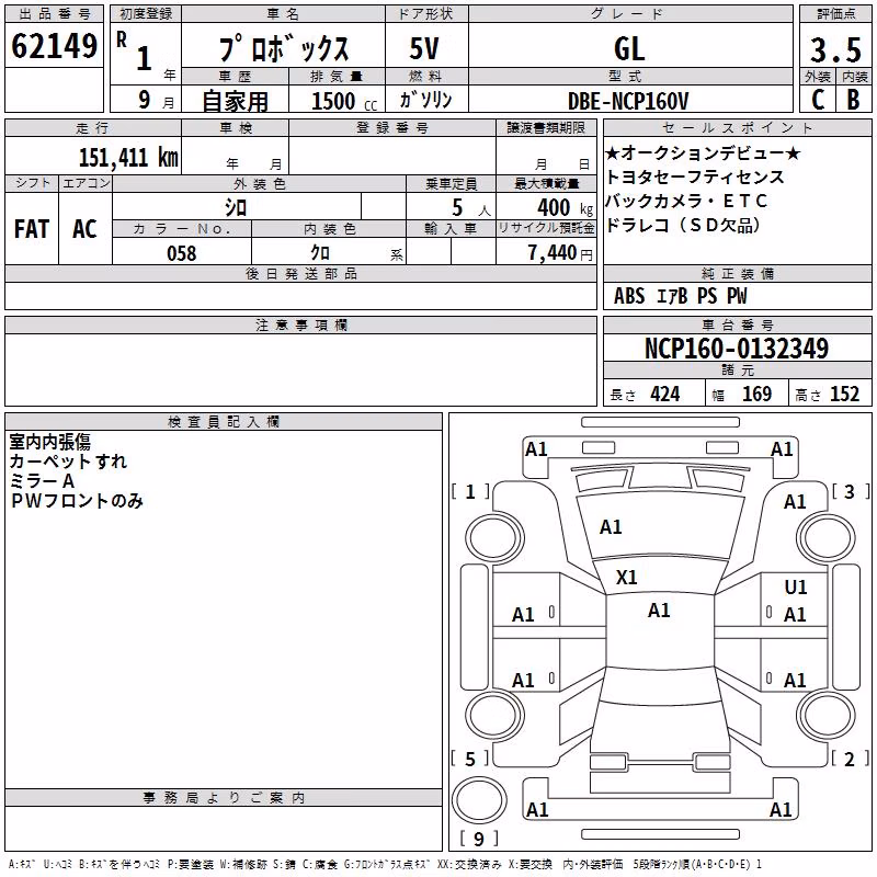 TOYOTA PROBOX