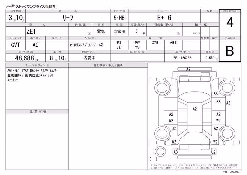 NISSAN LEAF