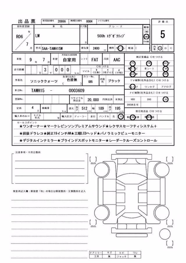 LEXUS LM500H