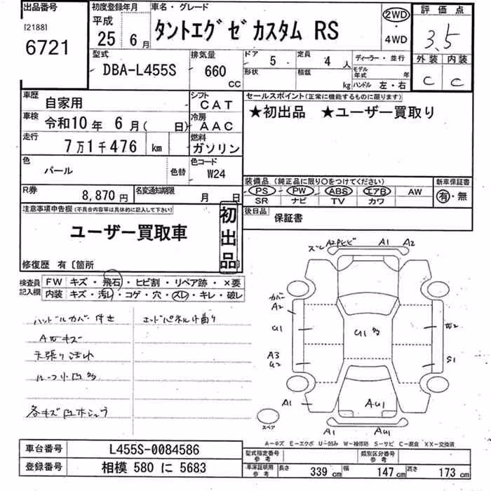 DAIHATSU TANTO EXE