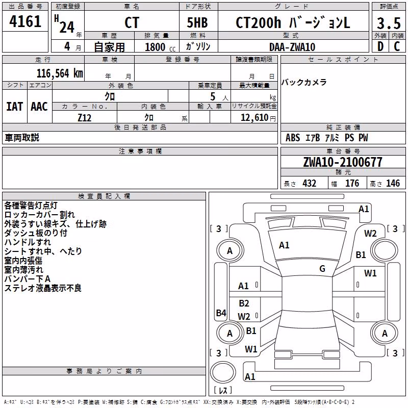 LEXUS CT200H