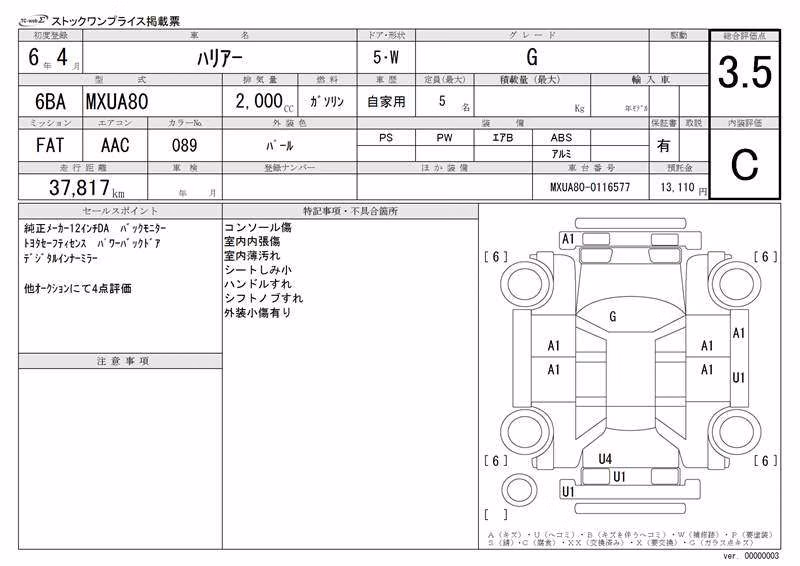 TOYOTA HARRIER