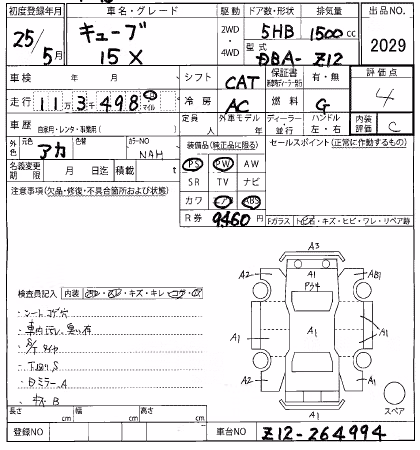 NISSAN CUBE