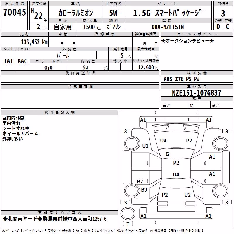 TOYOTA COROLLA RUMION