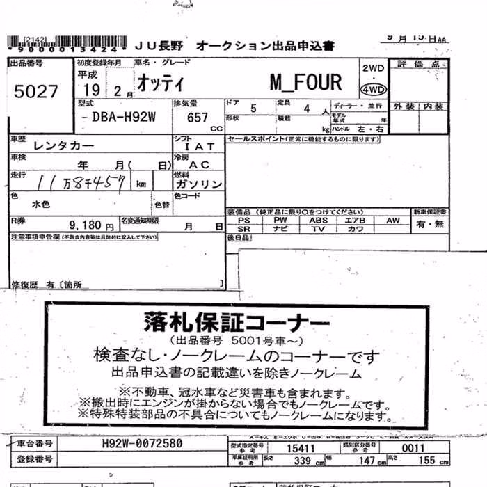 NISSAN OTTI