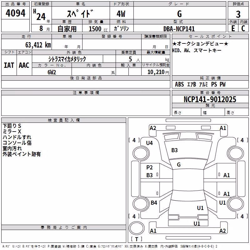 TOYOTA SPADE