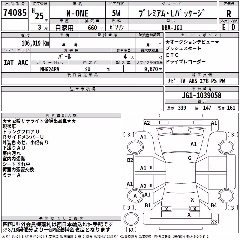 HONDA N-ONE