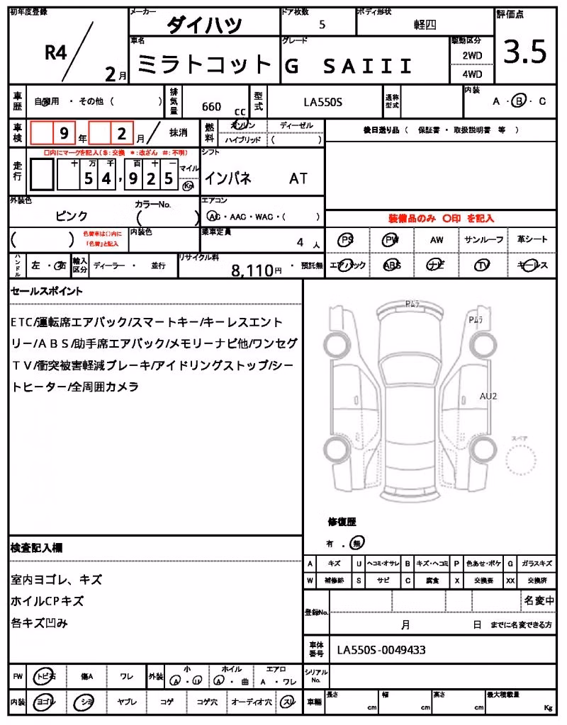 DAIHATSU MIRA TOCOT