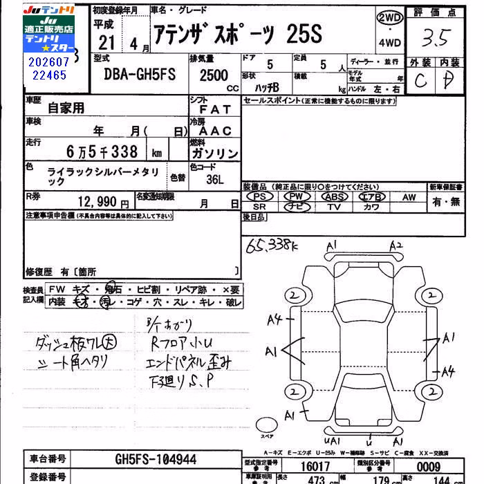 MAZDA ATENZA