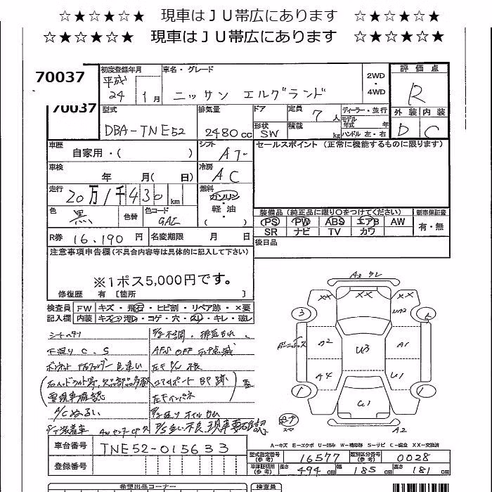 NISSAN ELGRAND