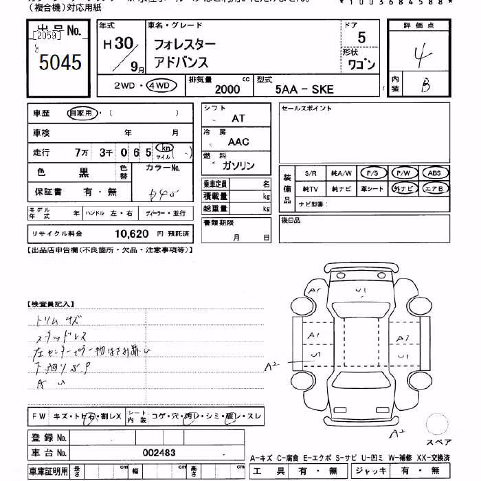 SUBARU FORESTER