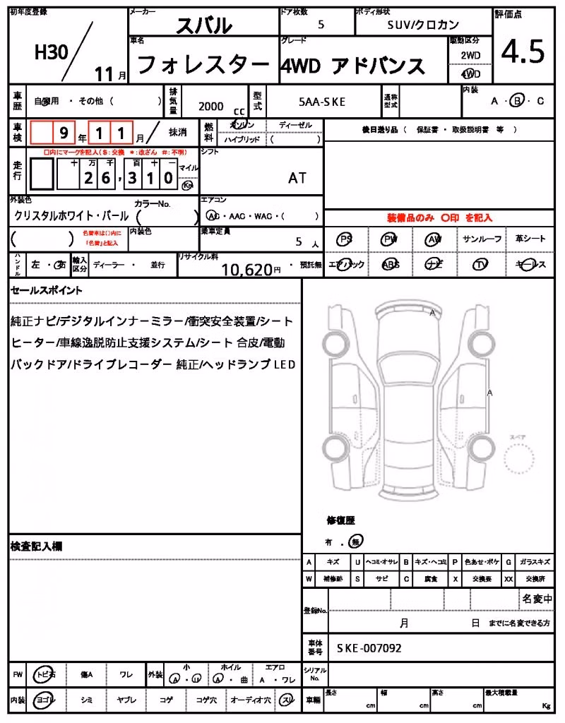 SUBARU FORESTER