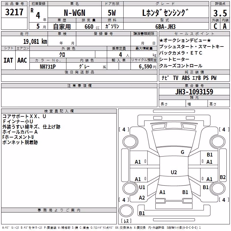 HONDA N-WGN