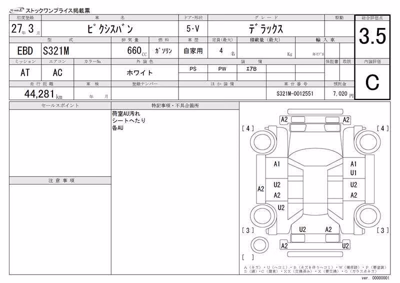 TOYOTA PIXIS VAN