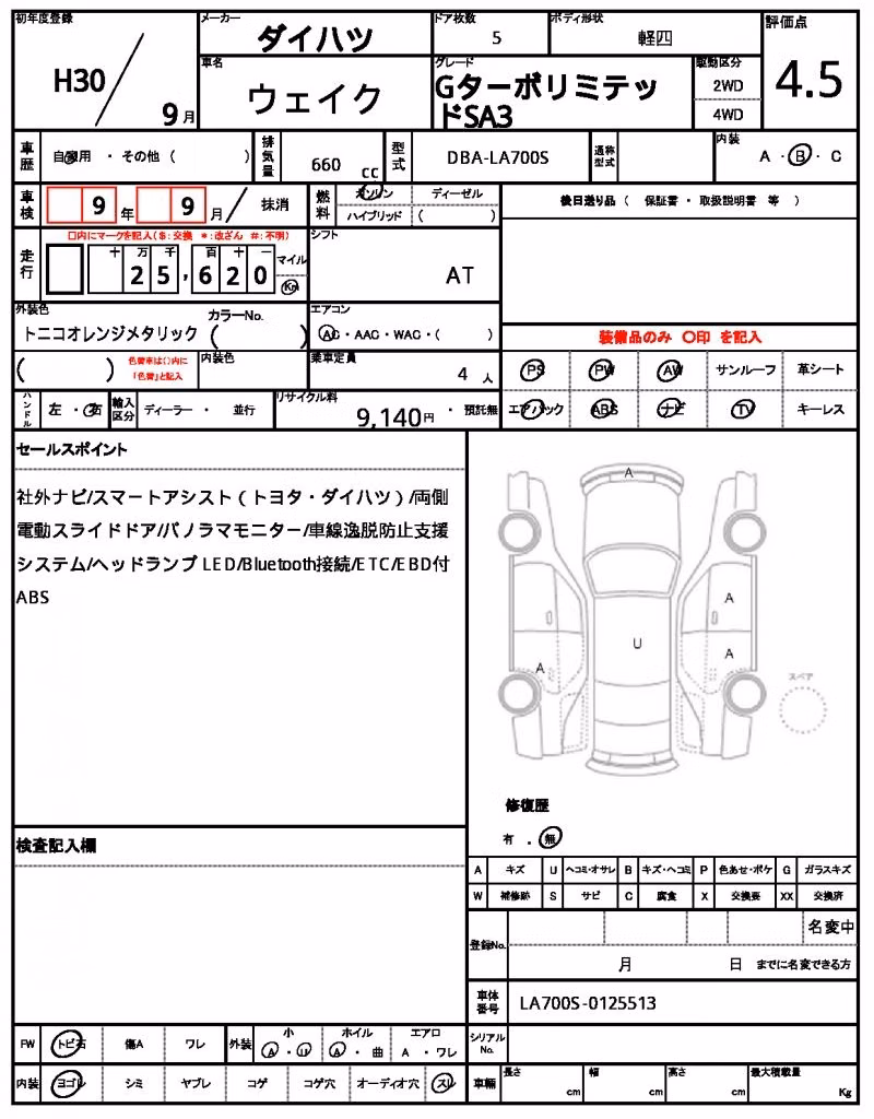 DAIHATSU WAKE