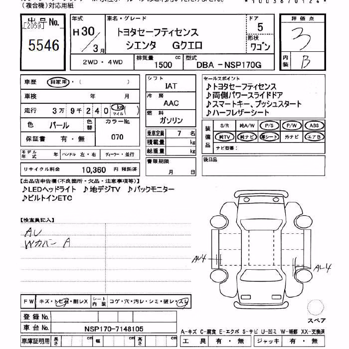 TOYOTA SIENTA