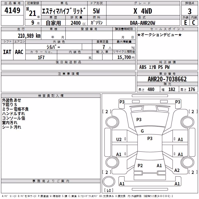 TOYOTA ESTIMA