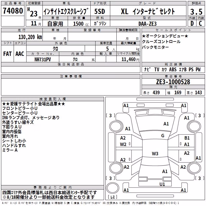 HONDA INSIGHT