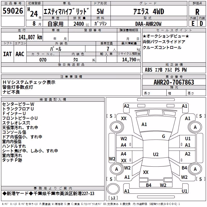 TOYOTA ESTIMA