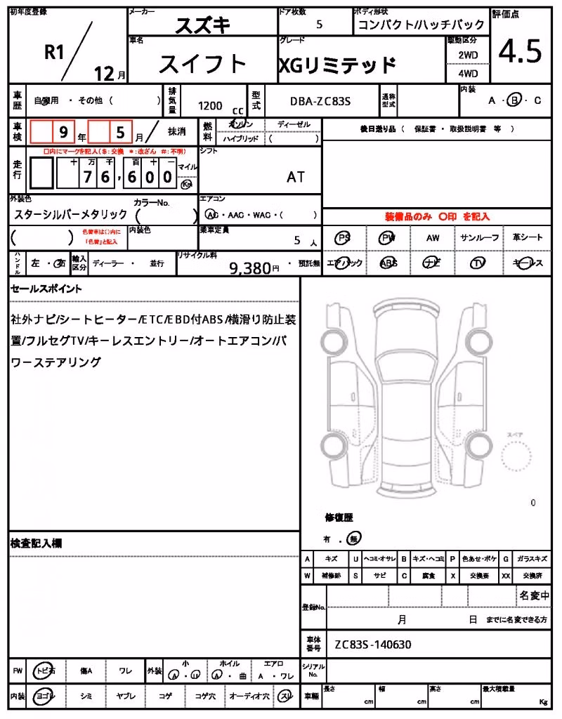 SUZUKI SWIFT