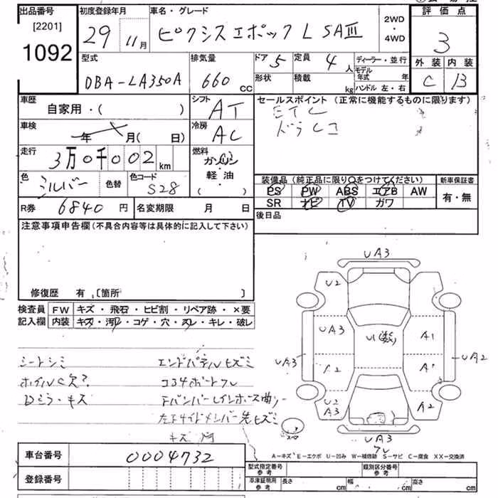 TOYOTA PIXIS EPOCH