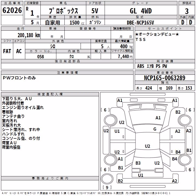 TOYOTA PROBOX
