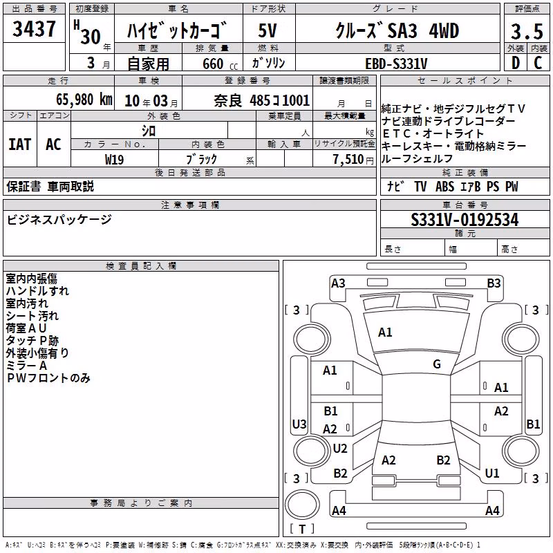 DAIHATSU HIJET