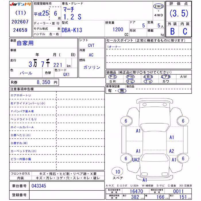 NISSAN MARCH