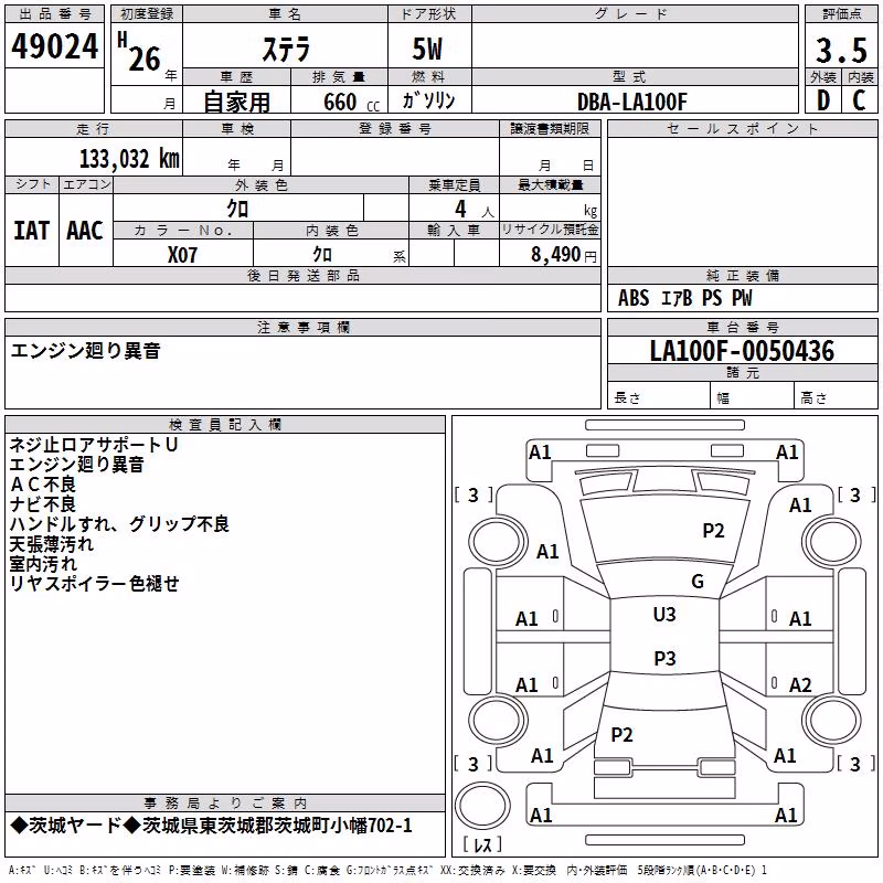 SUBARU STELLA