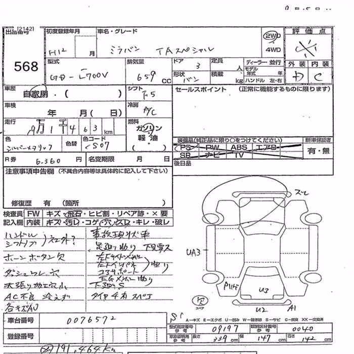 DAIHATSU MIRA